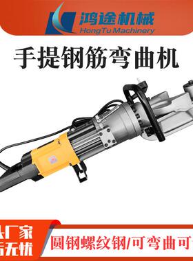 HRB22型手提式钢筋弯曲机携式钢筋折弯机液压弯曲调直两用一体机