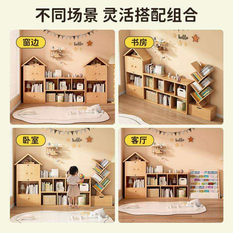 创意书架落地置物架实木书柜储物柜置物柜幼儿园学生组合格子柜子