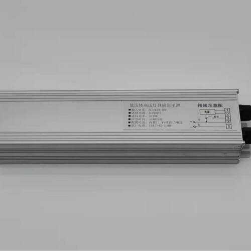 厂家直销低压转高压灯应急电源 18-36V低压LED灯电源 应急90分钟