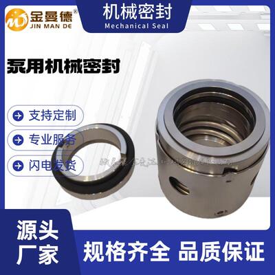 现货供应 滨特尔水泵PWT200-150-315S机械密封 泵用机封 质量保障