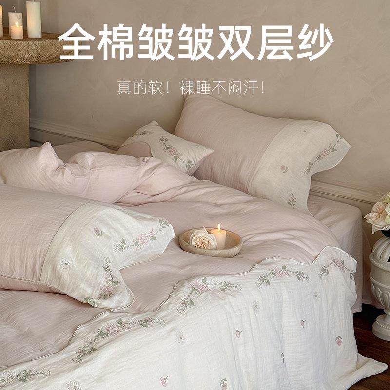 法式田园风四件套全棉皱皱双层纱精致刺绣家用纯棉裸睡床品被单套