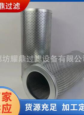 厂家直销GP-400×10过滤器滤芯 液压油滤芯 不锈钢滤芯 折叠滤芯