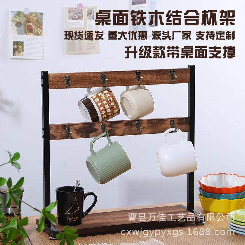 现货铁木结合置物架双层两面杯架咖啡杯架客厅马克杯挂架升级款图片