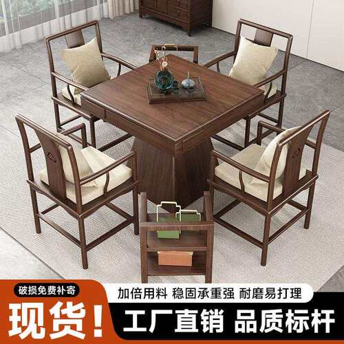 胡桃木掼蛋专用桌实木八仙桌四方桌餐桌新中式岩板棋牌桌椅组合