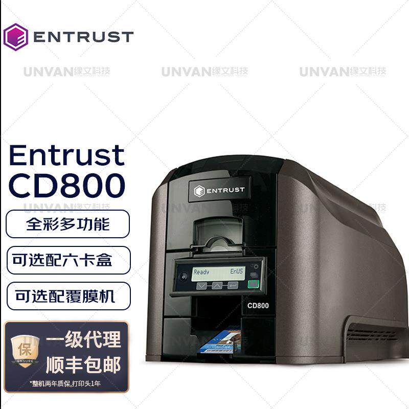ENTRUST DATACARD CD800单双面证卡打印机 校园卡 社保卡 员工卡