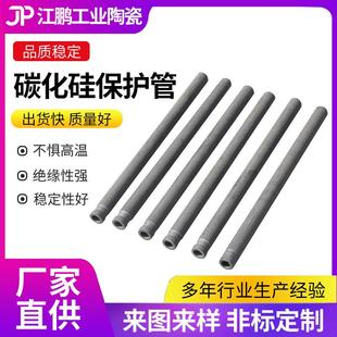 碳化硅保护管 供应高温碳化硅保护管硅碳棒 碳化硅热电偶套管