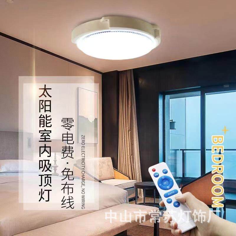 太阳能吸顶灯LED高亮大功率遥控灯阳台房间客厅吸顶灯[工厂直销]