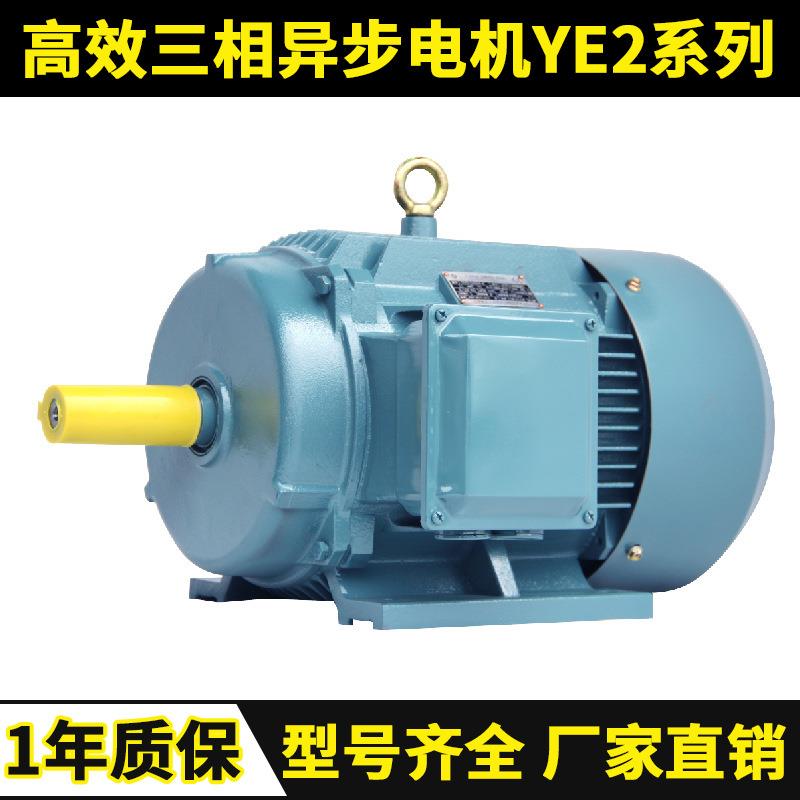 YE3 11KW4P(11千瓦4极)粤智菱纯铜电动机工厂直供三相异步电动机
