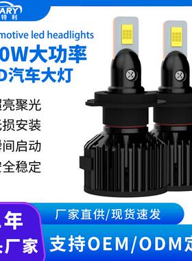 汽车大灯H11 9005LED雾灯H7led车灯 h4汽车led大灯厂家汽车灯