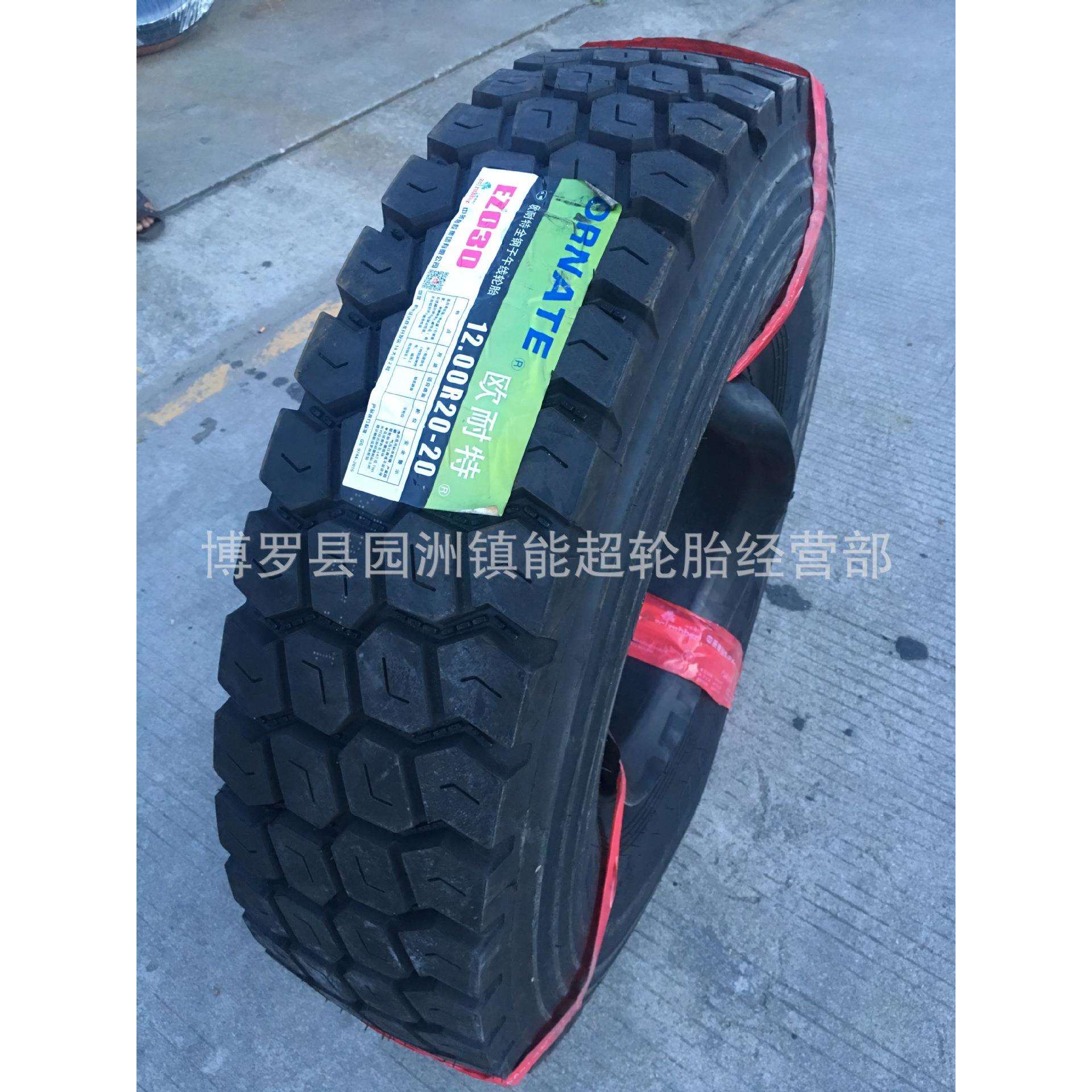 欧耐特全钢丝轮胎1100R20 1200R20 EZ030 CB337
