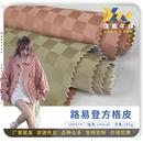 现货0.7双色路易登方格子光滑pu皮革面料 材箱包钱包毛底革 桌垫鞋