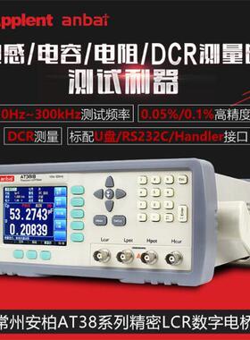 常州安柏精密型LCR数字电桥 AT2818元器件AT3818参数测试仪AT810A