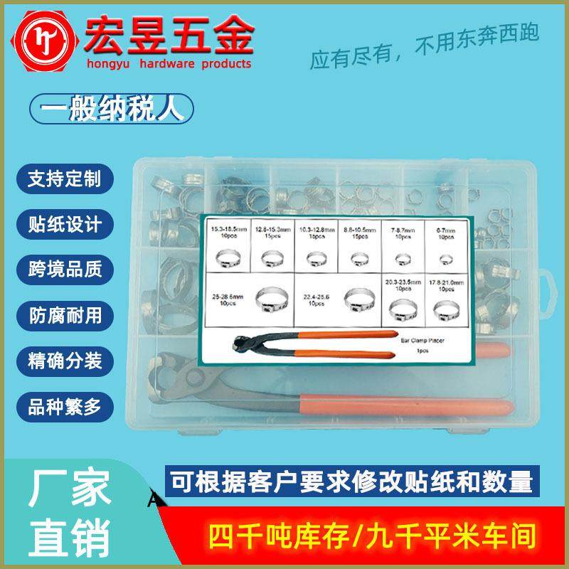 115pcs 304不锈钢单耳无极喉箍卡箍软管夹配一只卡箍钳盒装套装,鲜花速递/花卉仿真/绿植园艺,新娘手捧花,淘宝优惠券,粉丝福利购,淘宝优惠卷