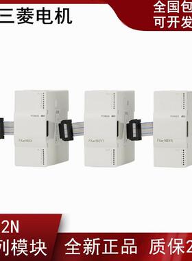 全新三菱FX2NPLC扩展 8EX/ER/EYR/EYT 16EX/EYR/T 32 48ER/ET-ES