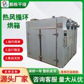 优惠动物宠物饲料烘干机小鱼干零食烘干设备牛肉粒热风循环烘箱