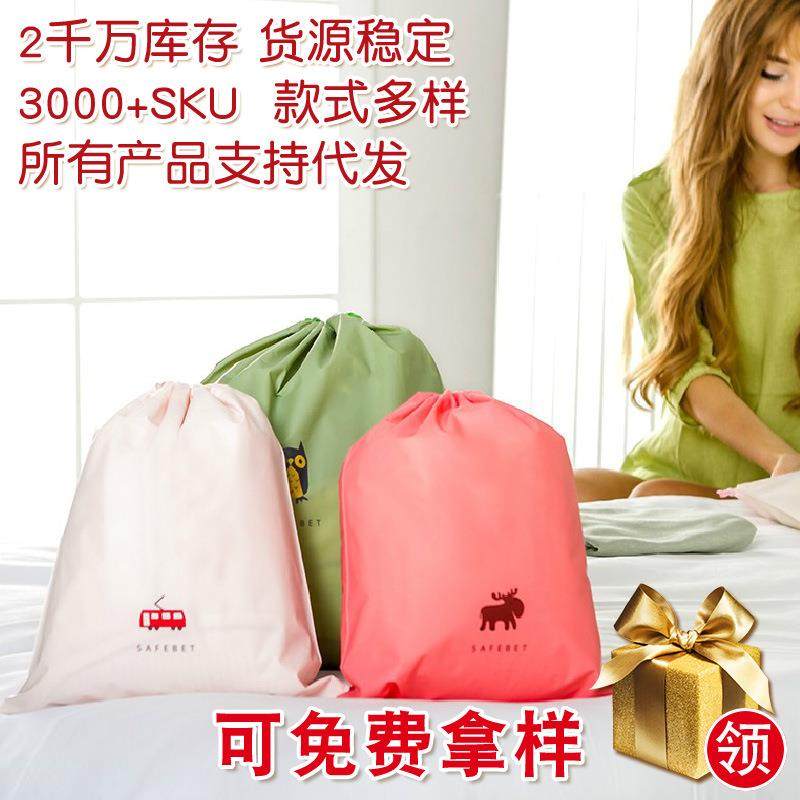 旅行衣物整理收纳袋 宿舍杂物抽绳束口袋 多功能洗漱防水袋整理袋,收纳整理,其他收纳袋,淘宝优惠券,粉丝福利购,淘宝优惠卷