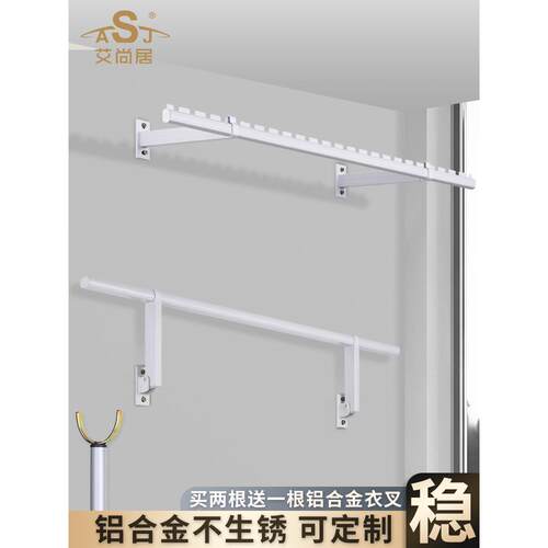 fc侧边晾衣架侧墙式固定横向室内外晒衣架可折叠阳台侧装晾衣杆其