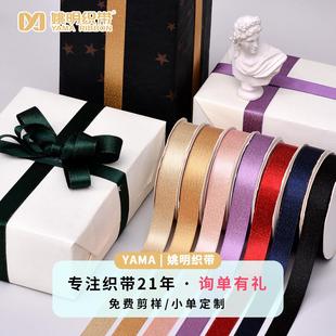 姚明织带 金纬丝带 现多规格手工蝴蝶结DIY发饰蛋糕烘焙材料缎带