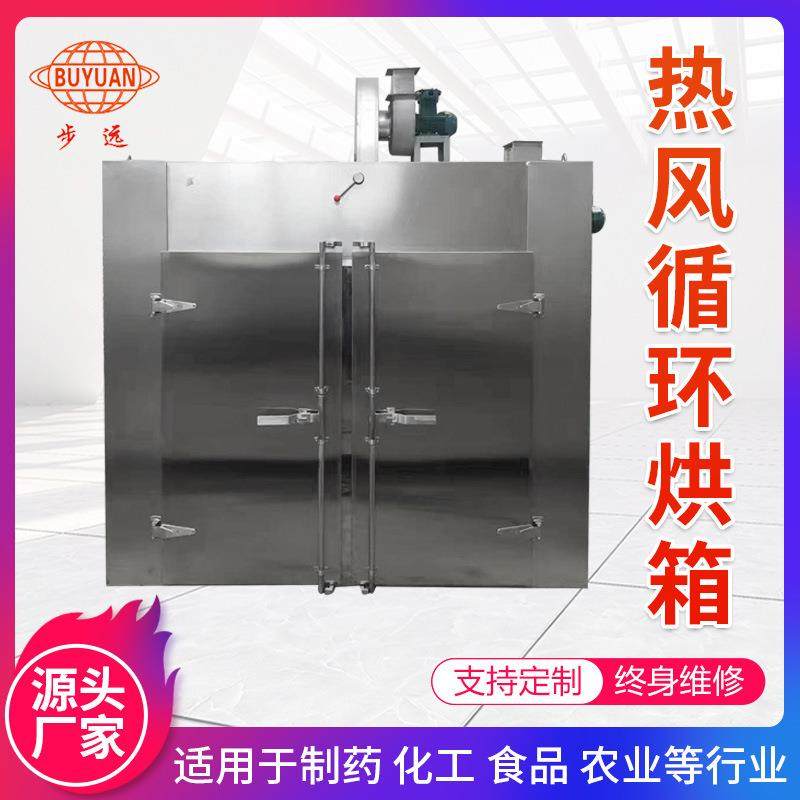 樱桃干热风循环烘箱腊肉香肠干燥设备苦瓜水果片猪肉脯烘箱,机械设备,干燥机/干燥箱/烘干机,淘宝优惠券,粉丝福利购,淘宝优惠卷