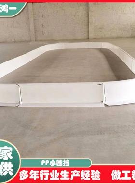 鸿一floorball福乐球软式曲棍球小挡板pp白色聚丙烯安全防护围栏