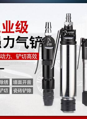 锐力马风铲cz2气铲直式气铲除焊渣风动铲子气锤除锈器气动工具铲