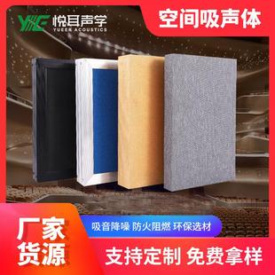 体育馆空间吸声体 防火软包吸音板 歌剧院悬挂天花吊顶隔音板