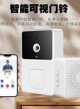 x1x3x9无线叮咚远程云存储可视对讲感应监控警报门铃