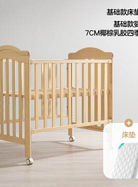 婴儿床实木拼接床家用简易多功能摇篮新生小床可移动儿童宝宝床