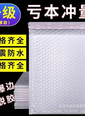 白色复合气泡袋快递包装防震防摔信封袋服装图书泡沫袋