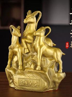 三羊开泰黄铜羊摆件办公室三阳开泰家居饰品铜羊金属工艺品
