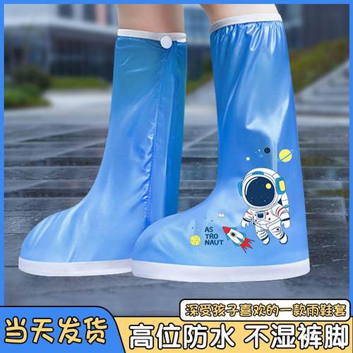 正雨雨鞋套女儿童男防水脚套加厚耐磨外穿防滑污雨鞋免洗学生