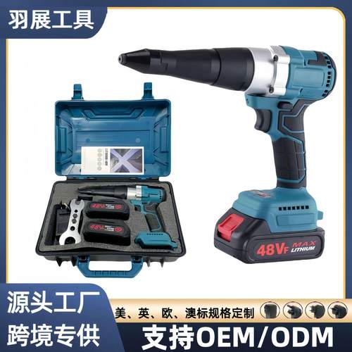 21V无刷锂电电动铆钉枪全自动充电家用拉钉枪工业级便捷拉铆枪