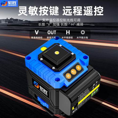 紫光强光水平仪2线3线5线室外超亮阳光户外砌墙仪自动打线8线12线