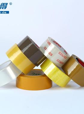 透明胶带大卷整箱4.5宽黄色胶布封口胶电商物流快递封箱胶带