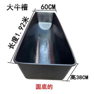 四季通用加厚大号牛槽塑胶牛羊料槽牛羊饮水槽牛料槽羊槽子耐冻