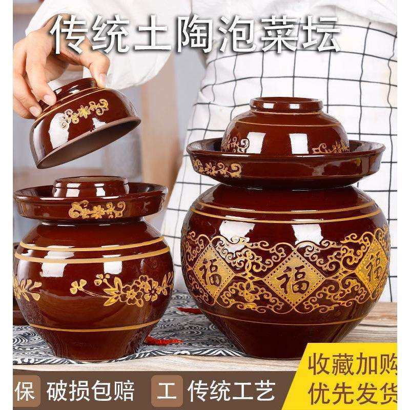 泡菜坛子四川家用陶瓷密封酸菜罐子老式腌菜缸泡菜母水厨房用品