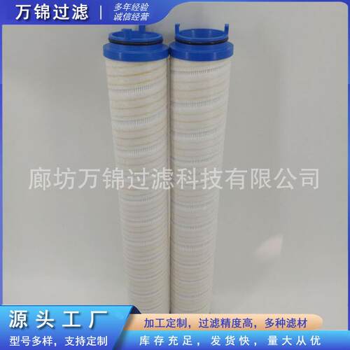 UE210AN20Z控制泵滤芯中铁装备盾构机配件液压油滤网油除杂质
