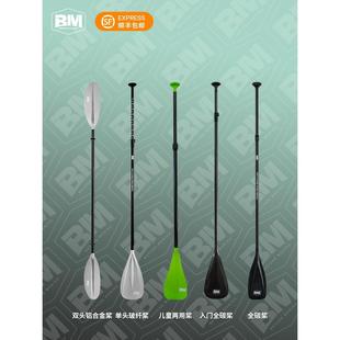 BM双头玻纤碳纤维全碳可调节船皮划艇单头桨儿童两用桨板划桨
