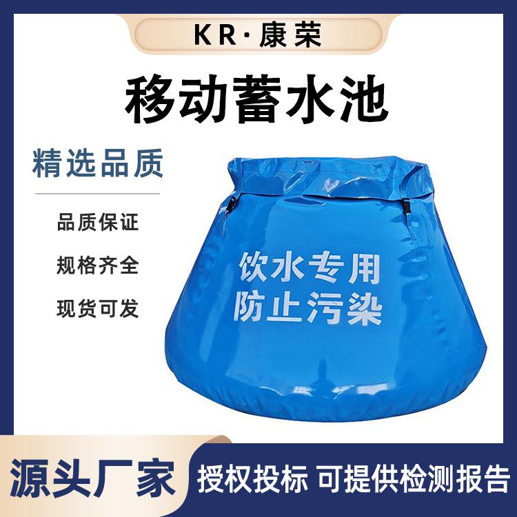 移动蓄水池可移动式大容量贮水桶软体PVC储水罐移动式存水袋