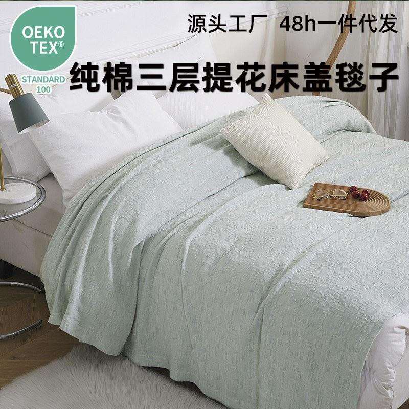 外贸轻奢酒店四季通用双人全棉三层提花加厚炕盖防滑纯色纯棉床盖