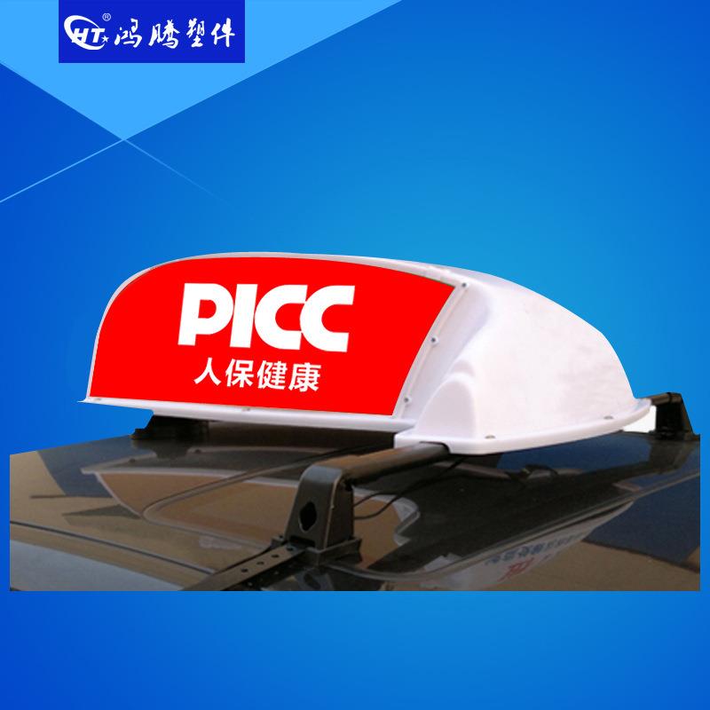 代驾车/广告灯/可更换画面/顶灯 建筑垃圾车灯箱 出租车广告灯箱