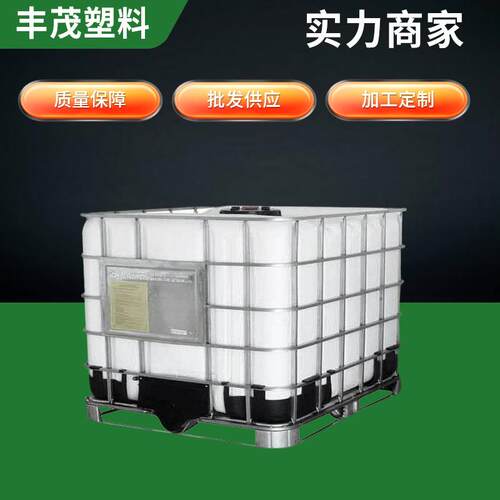 长期供应山西运输化工吨桶塑料IBC吨桶方形化工吨桶厂家加工