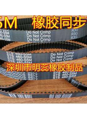 S5M1690/1695/1700/1715/18001900/1940/1945/1960/2000同步带