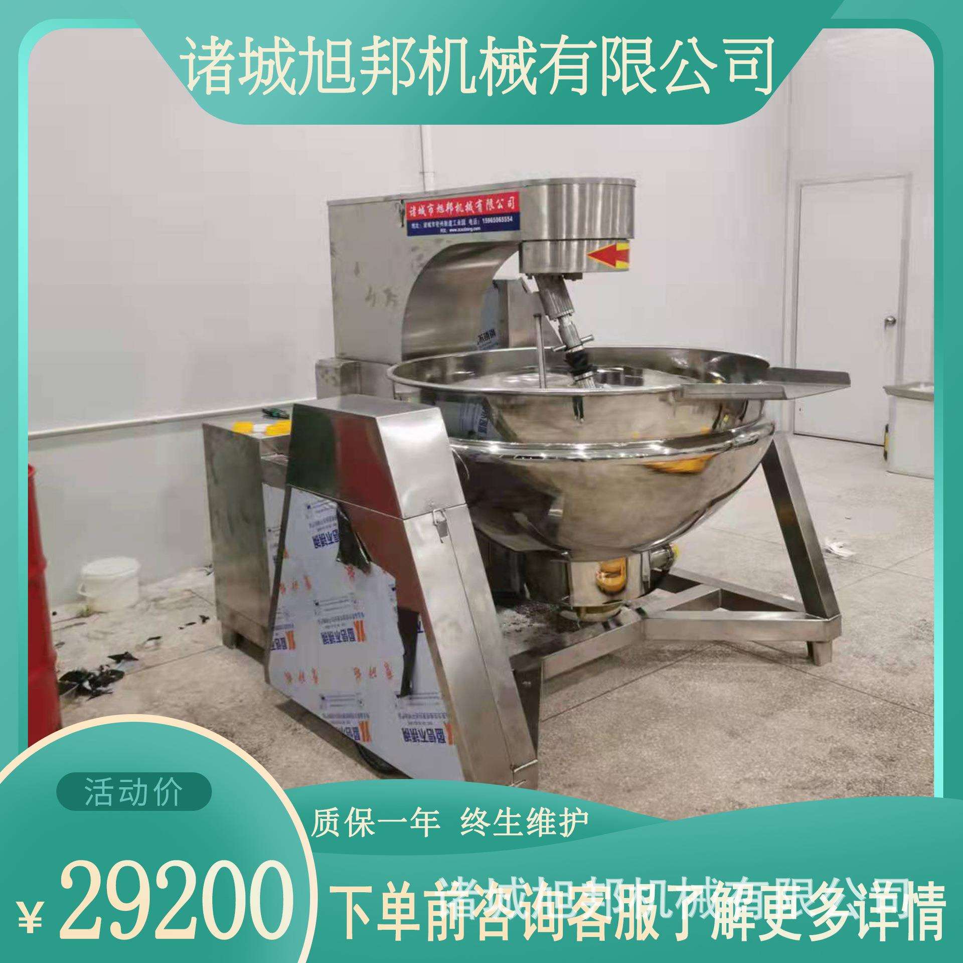 全自动行星搅拌锅 火锅底料旋转刮边刮底搅拌锅 酱制品行星炒锅