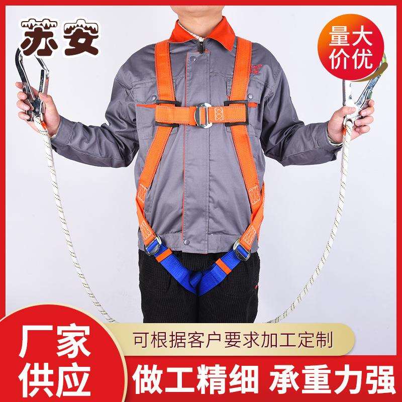 供应五点式安全带 缓冲式全身防坠落悬挂双背带高空作业安全带