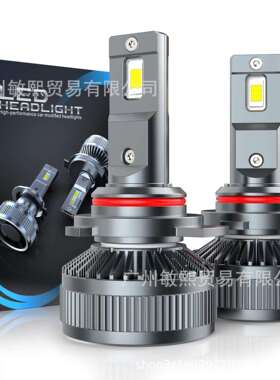 新款大功率大小货车通用V28LED汽车大灯智能解码现货供应 H7H11H4