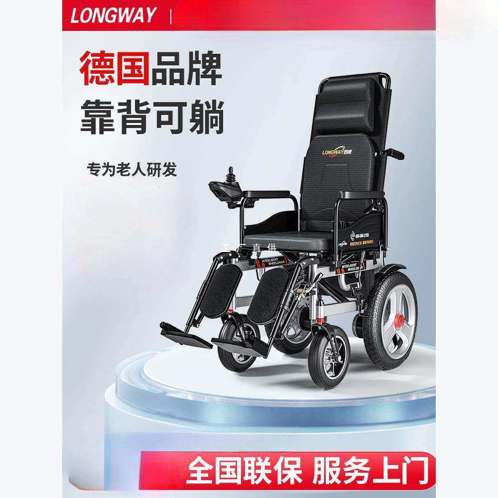 电动轮椅智能全自动可躺老人专用老年人残疾人折叠轻便四轮代步车