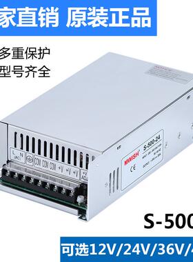 S/SE-500W-24V20A大功率开关电源12V40A监控220V转48V直流36v