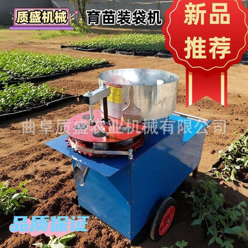 厂家蔬菜苗营养杯装土设备多肉植物无纺袋育苗灌装机