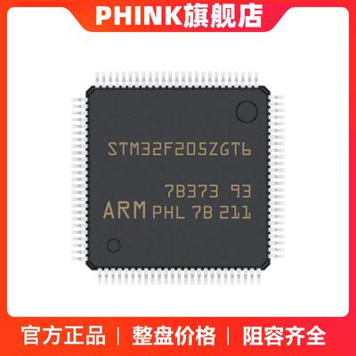 STM32F205ZGT6 LQFP-144 120MHz 1MB ARM微控制器MCU 单片机